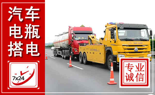 永泰吊车,汽车救援吊车电话