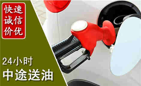 永泰中途送油场景与案例