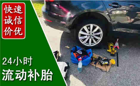 永泰流动补胎场景与案例
