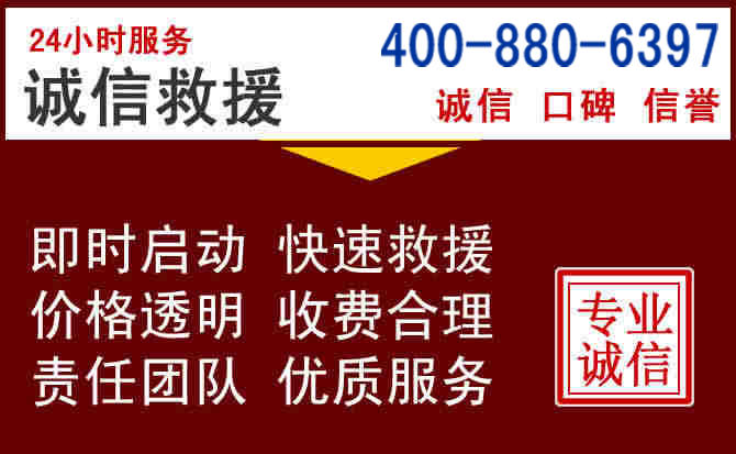 永泰汽车救援 永泰汽车救援
