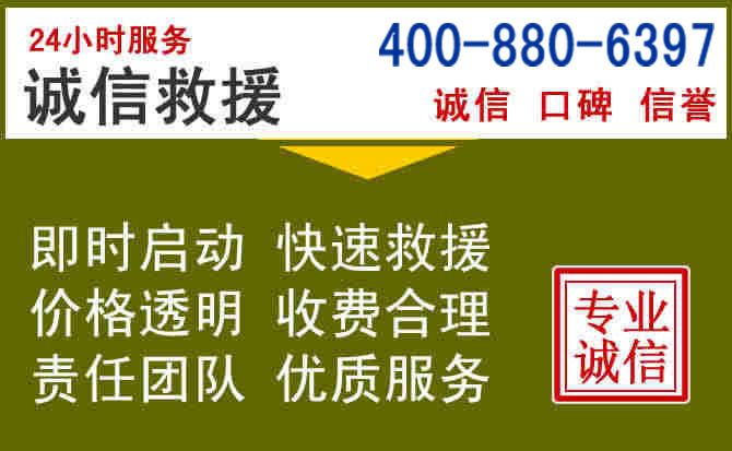永泰汽车救援电话 永泰汽车救援电话