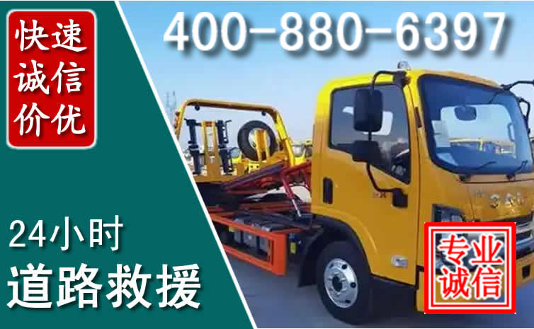 永泰道路救援电话 永泰道路救援电话