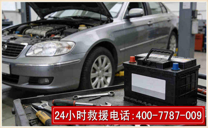 永泰汽车电瓶搭电 永泰汽车电瓶搭电