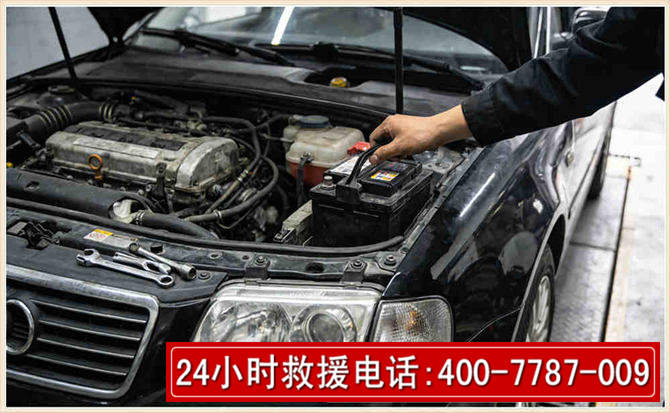 永泰汽车搭电 永泰汽车搭电