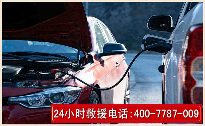 永泰汽车电瓶搭电救援电话 永泰汽车电瓶搭电救援电话